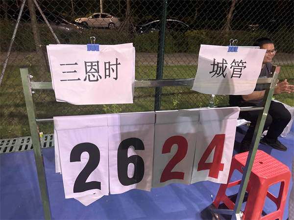 水蜜桃网站在线看时在低碳总部园中秋节篮球赛中勇夺冠军6