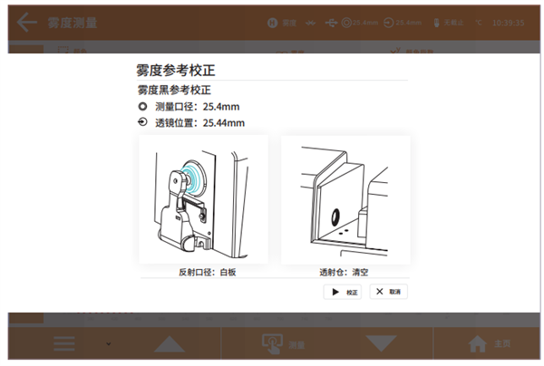 台式蜜桃AV噜噜一区二区三区小说在不同测量模式下的黑白校正方法9
