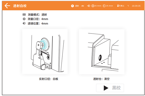 台式蜜桃AV噜噜一区二区三区小说在不同测量模式下的黑白校正方法7