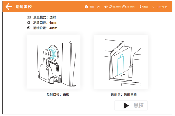 台式蜜桃AV噜噜一区二区三区小说在不同测量模式下的黑白校正方法6