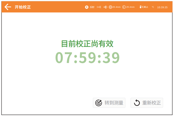 台式蜜桃AV噜噜一区二区三区小说在不同测量模式下的黑白校正方法5