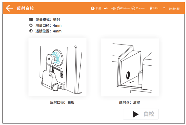台式蜜桃AV噜噜一区二区三区小说在不同测量模式下的黑白校正方法4