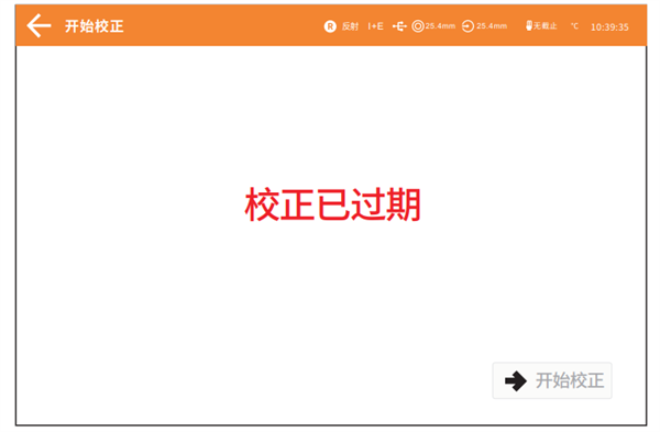 台式蜜桃AV噜噜一区二区三区小说在不同测量模式下的黑白校正方法2
