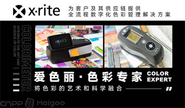 1.爱色丽Xrite：美国---进口蜜桃AV噜噜一区二区三区小说十大品牌排行榜