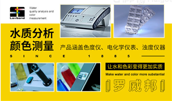 6.罗威邦Lovibond：英国---进口蜜桃AV噜噜一区二区三区小说十大品牌排行榜