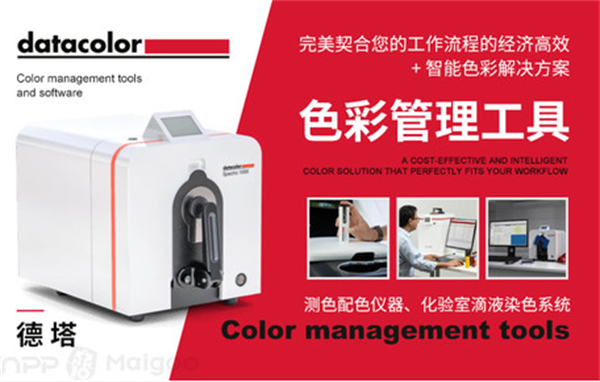 4.德塔Datacolor：美国_进口蜜桃AV噜噜一区二区三区小说十大品牌排行榜