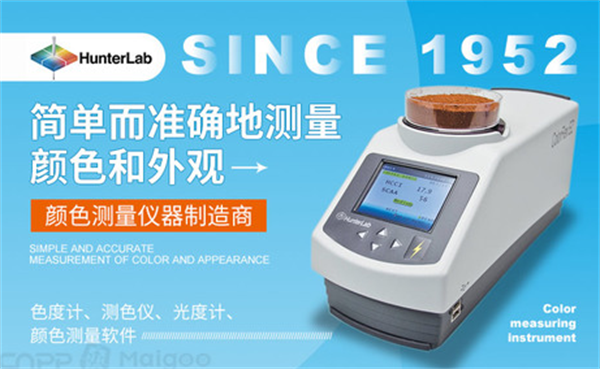 3.亨特尔HunterLab：美国---进口蜜桃AV噜噜一区二区三区小说十大品牌排行榜