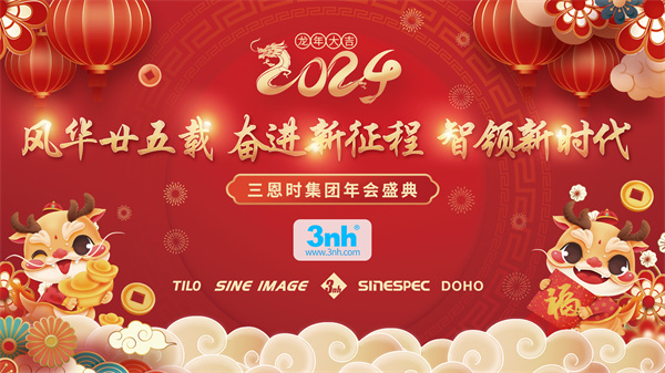 水蜜桃网站在线看时25周年年会