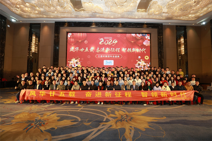 水蜜桃网站在线看时二十五周年年会