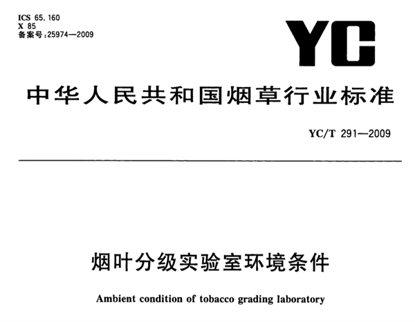 烟叶分级灯箱的色温和显色指数是多少？2