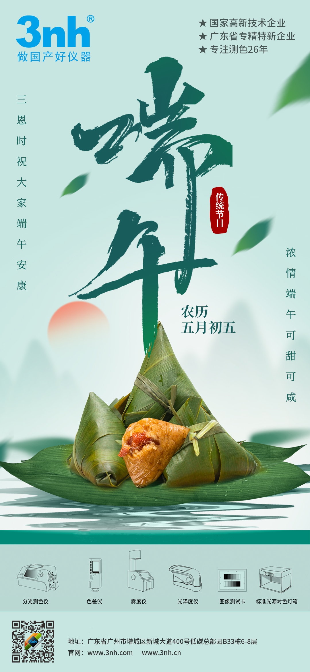 端午节-水蜜桃网站在线看时