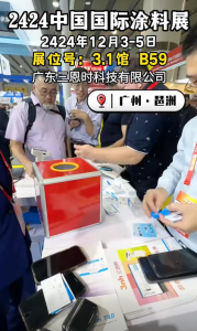 2024CHINACOAT中国国际涂料展火热进行中 —— 水蜜桃网站在线看时邀您参展