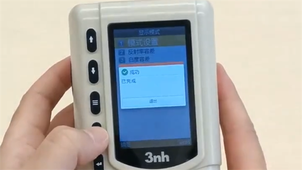 如何使用白度仪？白度仪的使用方法图解